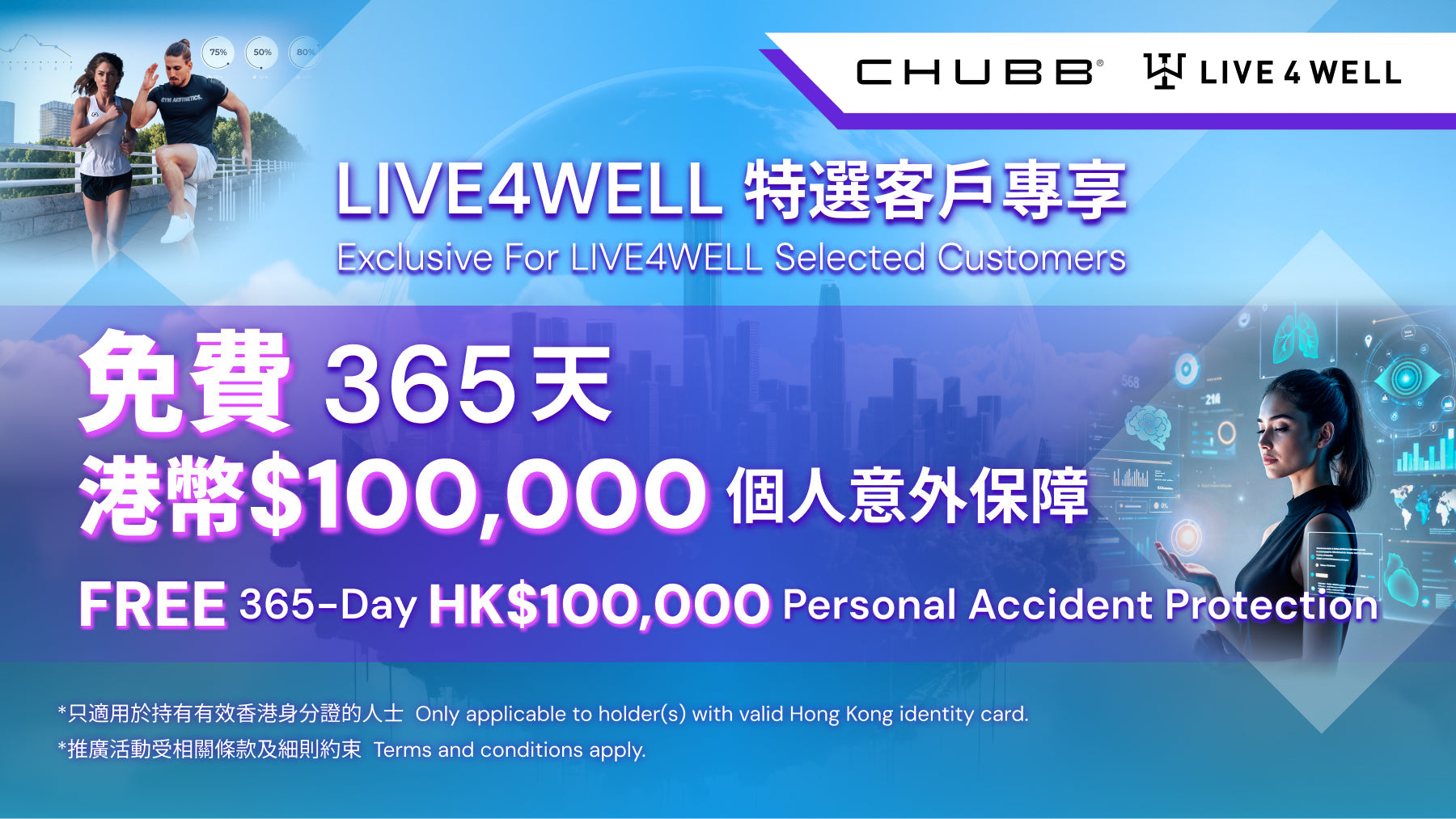 Chubb x LIVE4WELL - Exclusive for LIVE4WELL Selected Customers