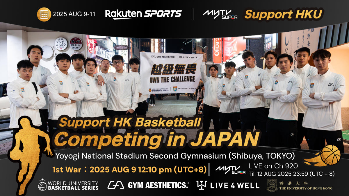 Support HK Basketball competing in Japan