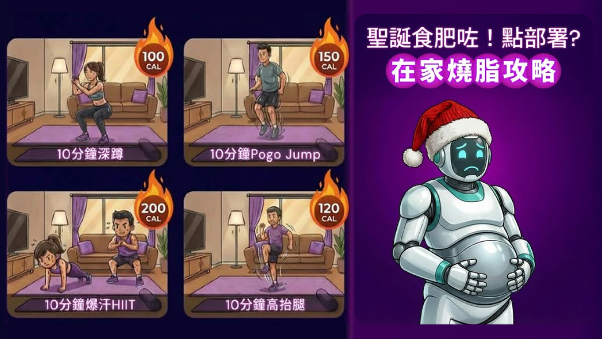 Gained weight during Christmas