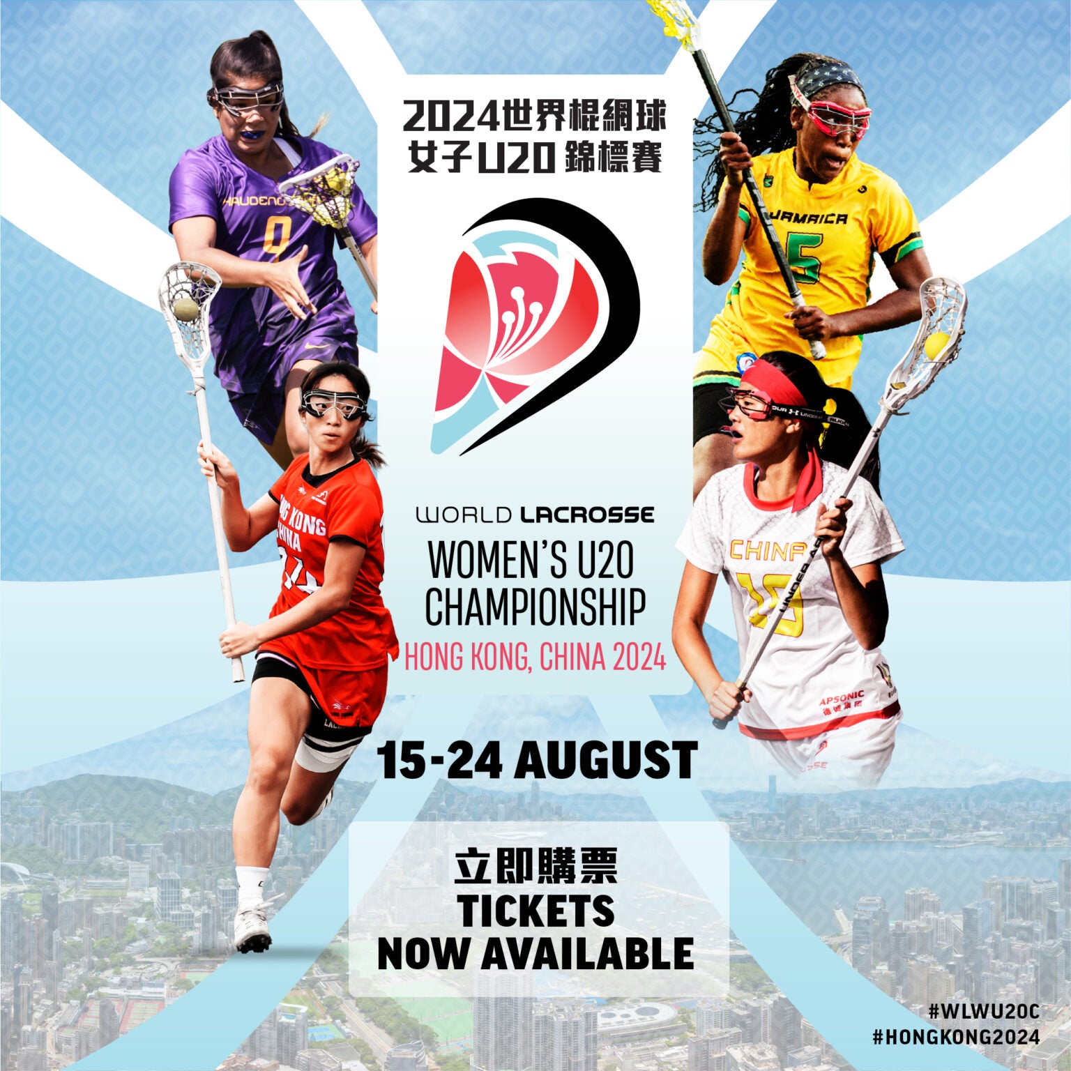 The World Lacrosse Women's U20 Competition Day Ticket - August 15-24, 2024 | Hong Kong ( Genesis Holder Only )