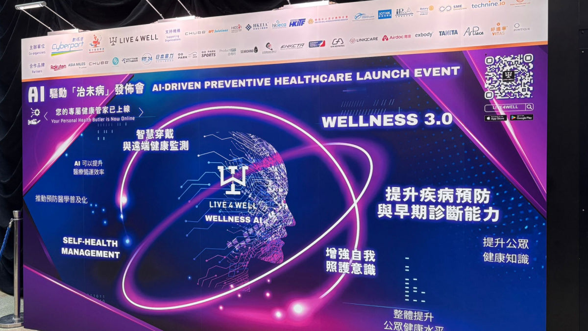 AI驅動「治未病」 30秒AI影眼底 及早發現55種健康風險 包括糖尿病、心血管疾病