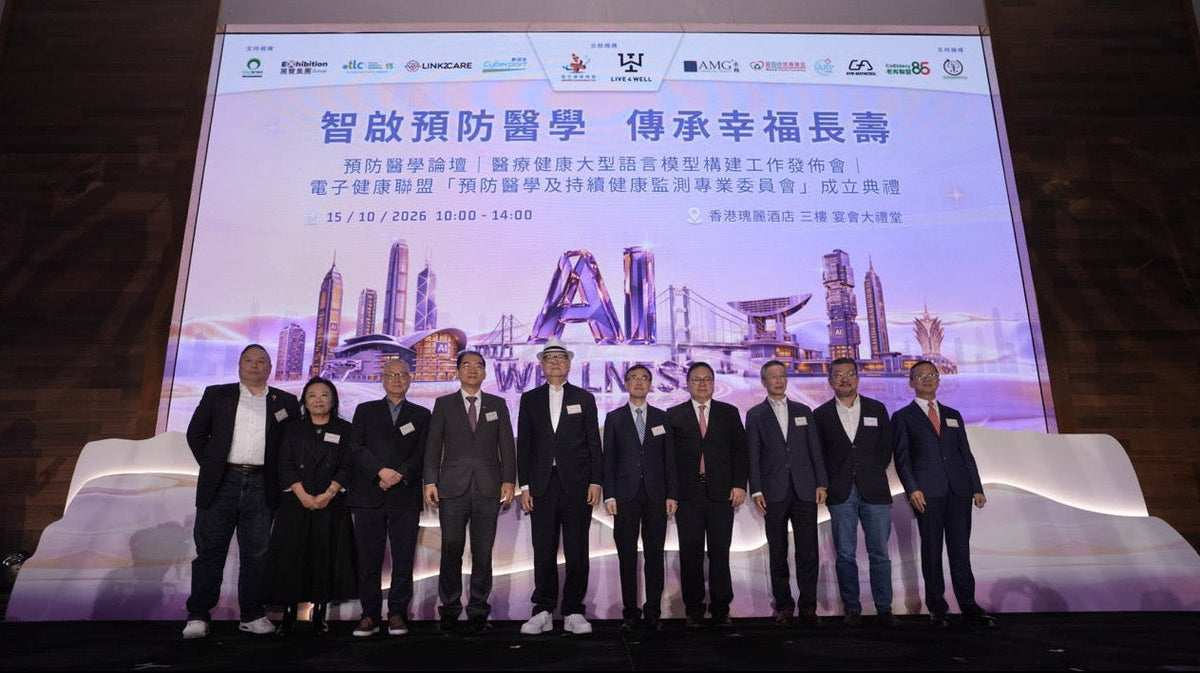 LIVE4WELL × eHealth Consortium Forum Recap: MediLLM Development Begins in Hong Kong