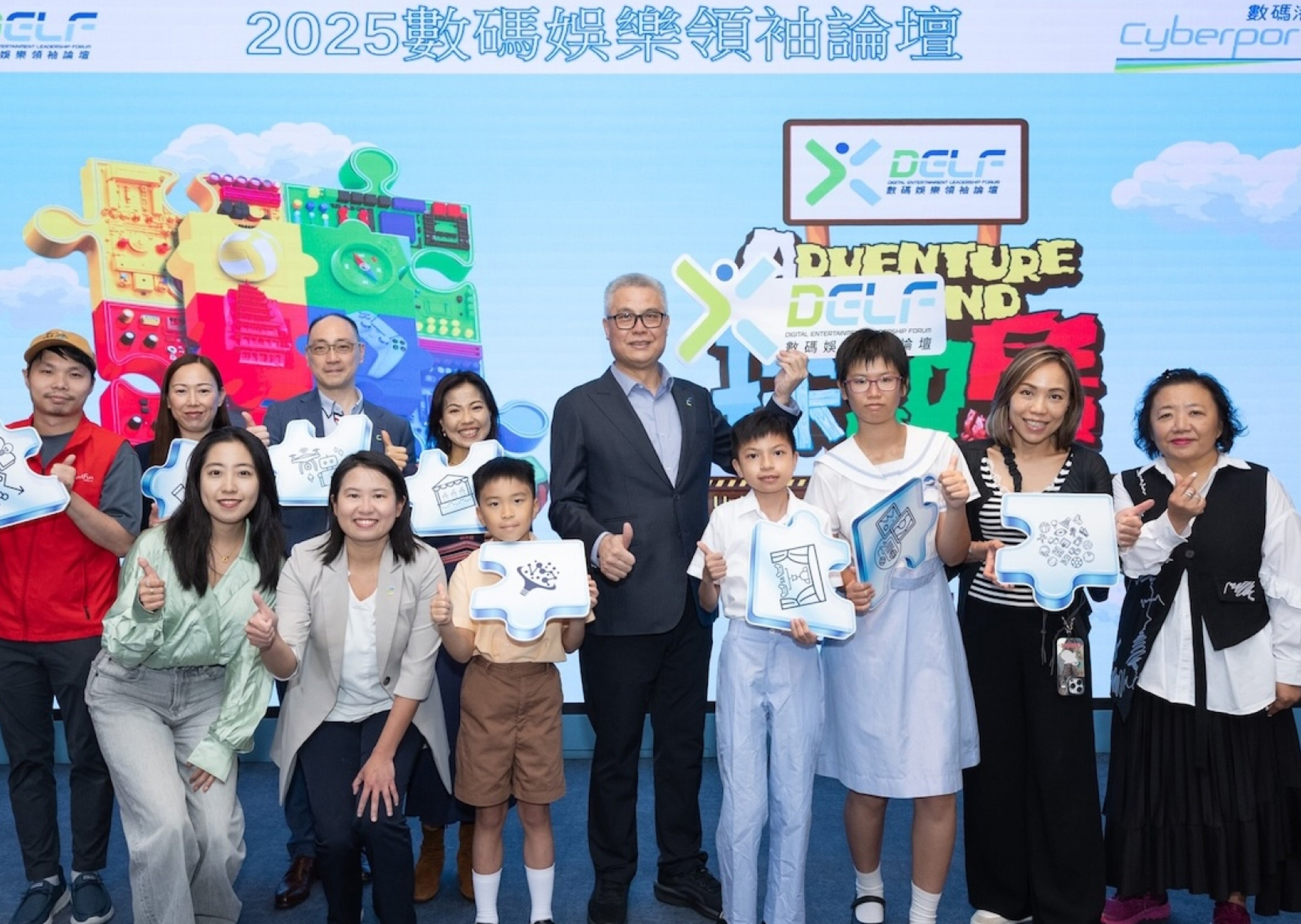 2025 數碼娛樂領袖論壇即將舉行 互動體驗兼可入場睇 AI 電影贏獎品