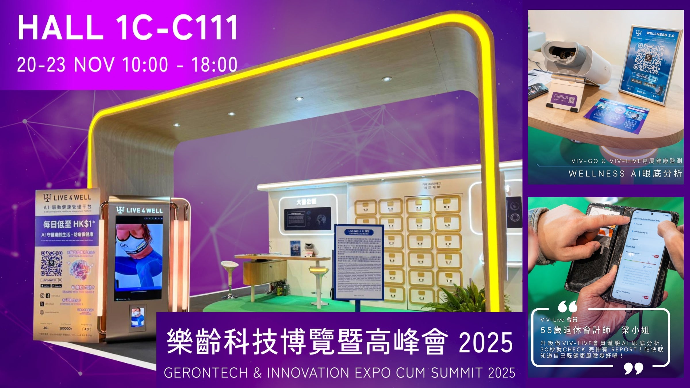 Gerontech and Innovation Expo Cum Summit 2025 - HALL 1C-C111 — find LIVE4WEL